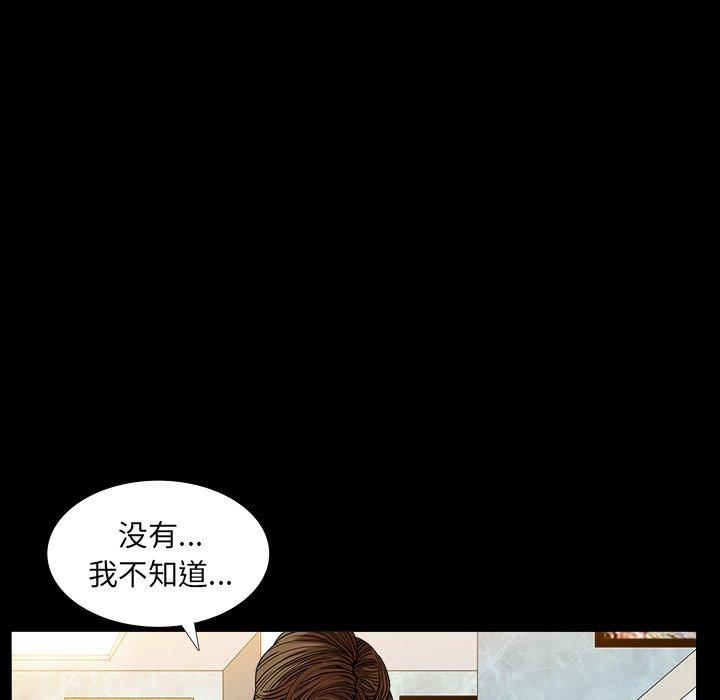 圈套 第 6 话 第50页