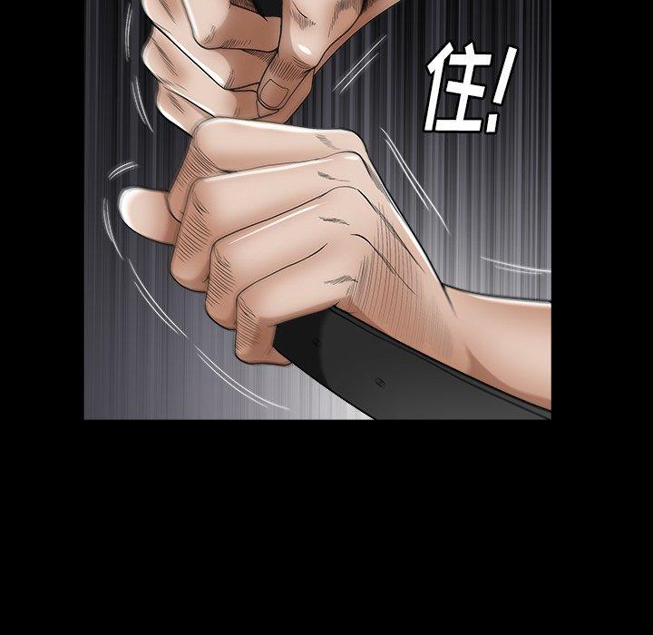 圈套 第 6 话 第58页