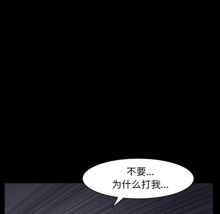 圈套 第 6 话 第59页