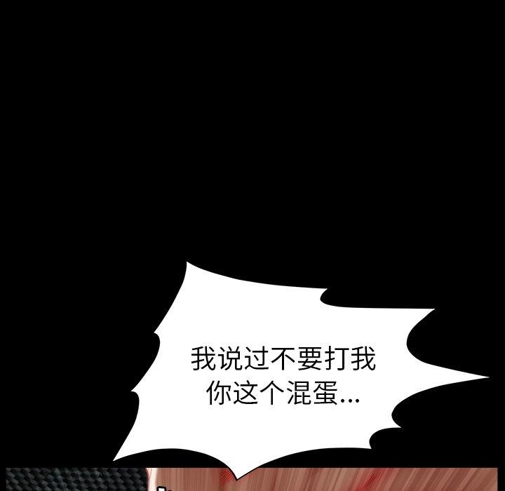 圈套 第 6 话 第85页