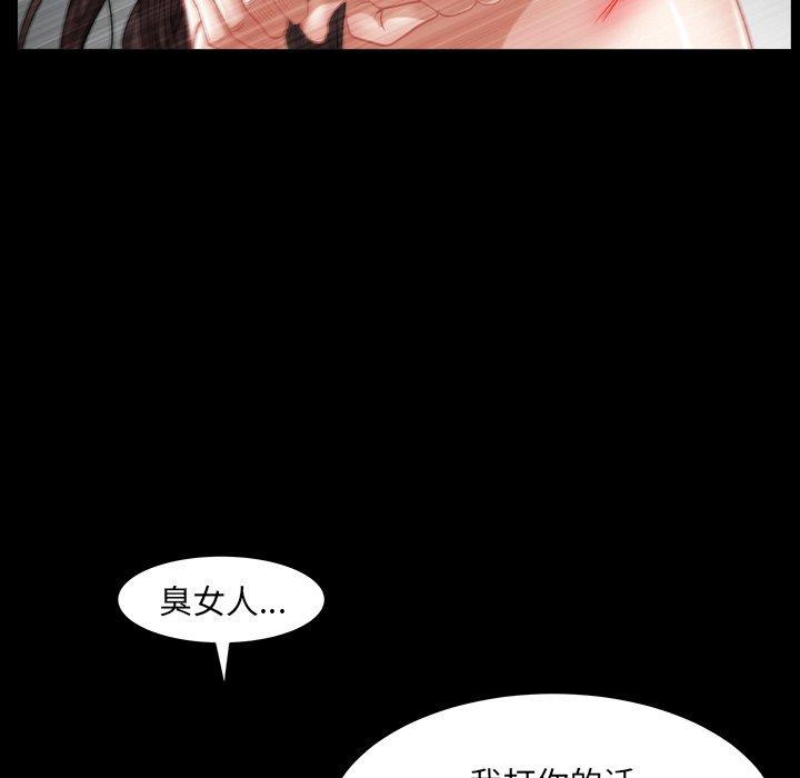 圈套 第 6 话 第65页