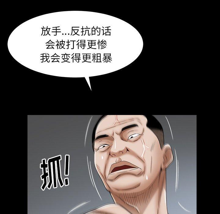 圈套 第 6 话 第70页