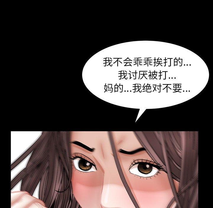 圈套 第 6 话 第72页