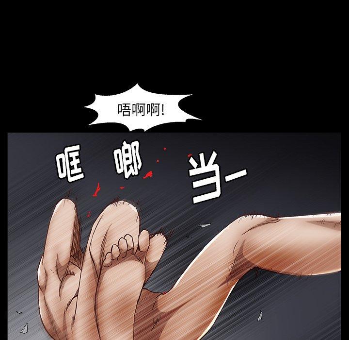 圈套 第 6 话 第90页