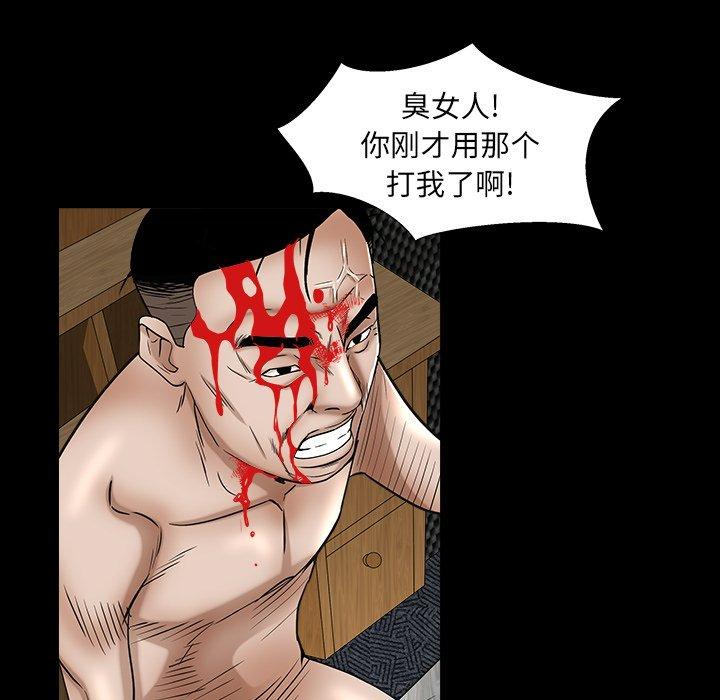 圈套 第 6 话 第103页