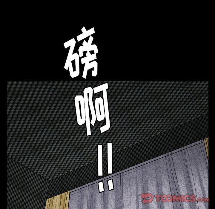 圈套 第 6 话 第123页