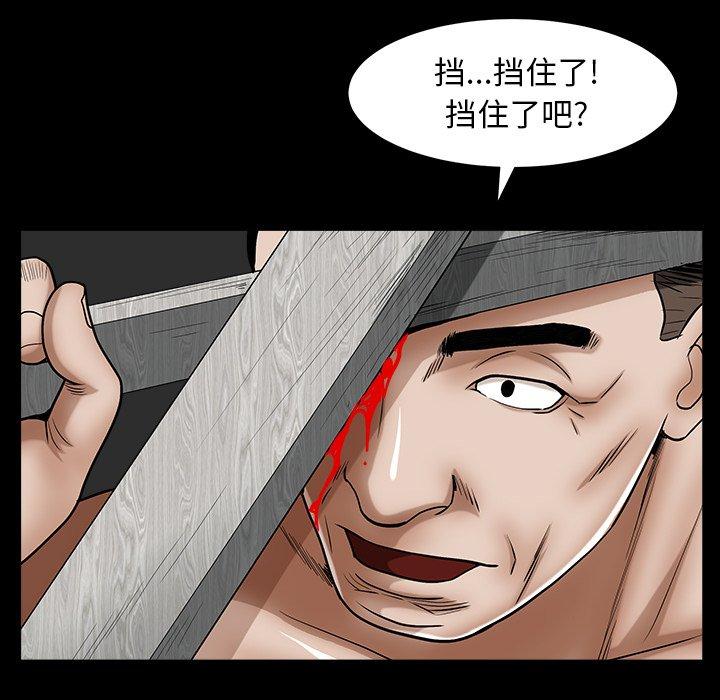 圈套 第 6 话 第127页