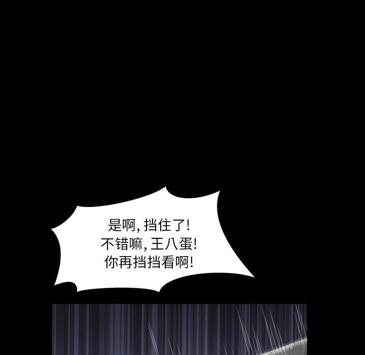 圈套 第 6 话 第128页