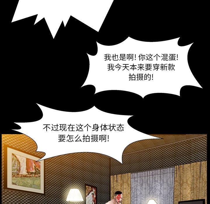 圈套 第 6 话 第112页
