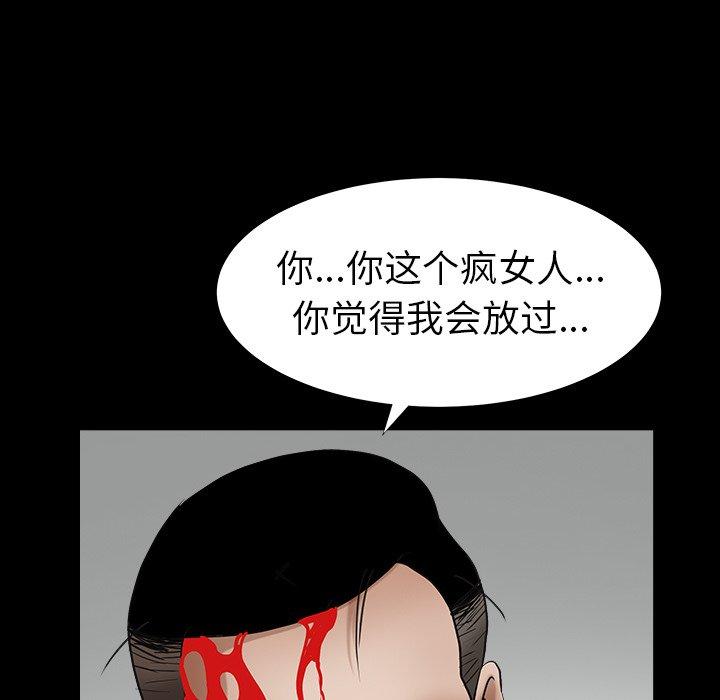 圈套 第 6 话 第114页