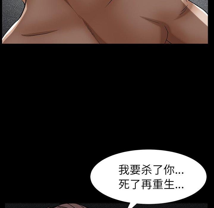 圈套 第 6 话 第155页