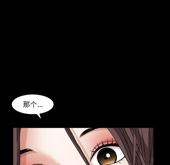 圈套 第 6 话 第162页