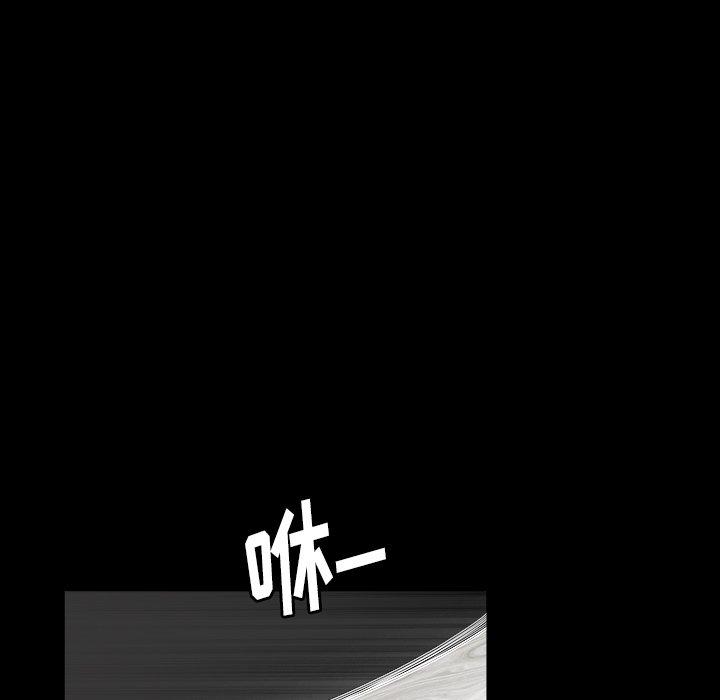 圈套 第 6 话 第143页