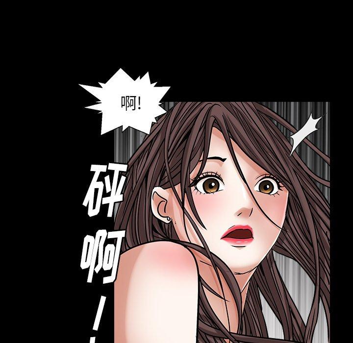 圈套 第 6 话 第145页