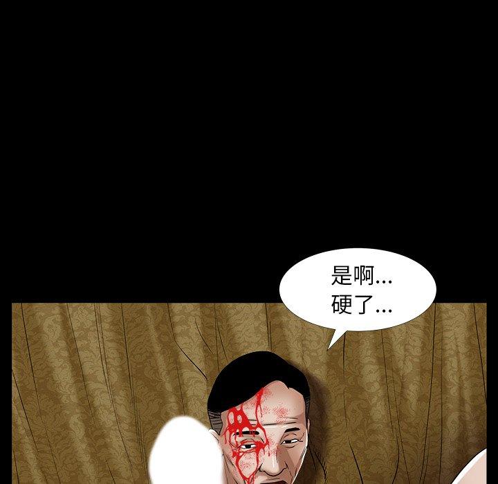 圈套 第 6 话 第169页