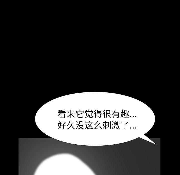 圈套 第 6 话 第171页