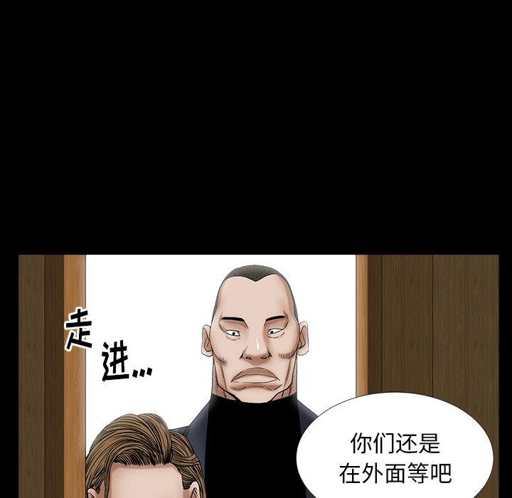 圈套 第 7 话 第117页
