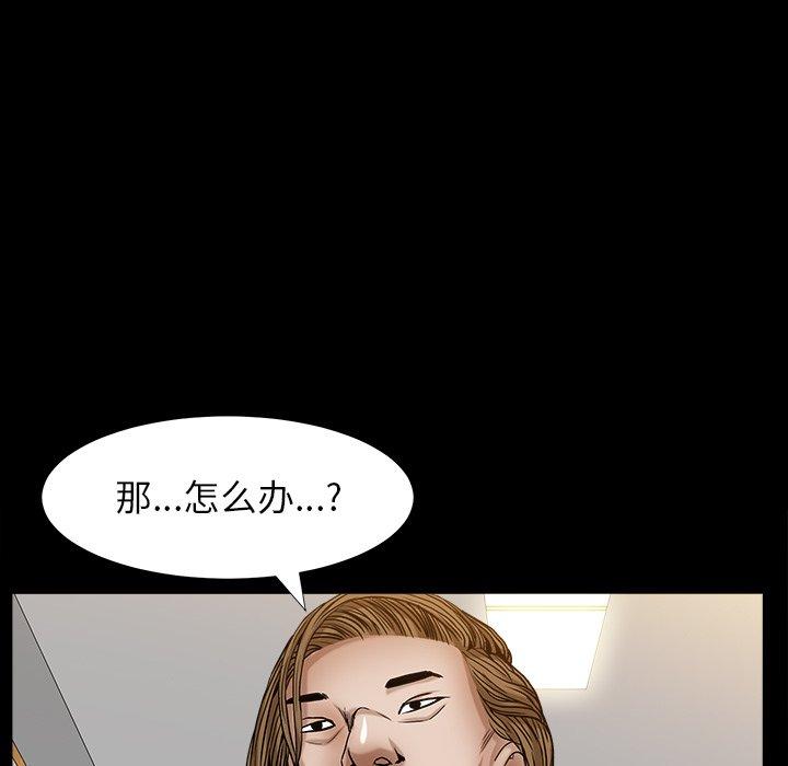圈套 第 7 话 第103页