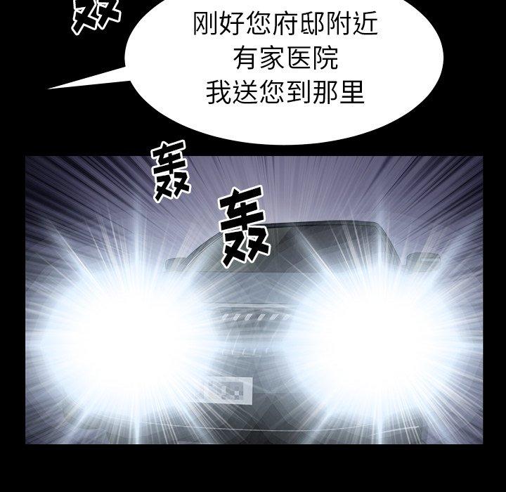 圈套 第 7 话 第140页