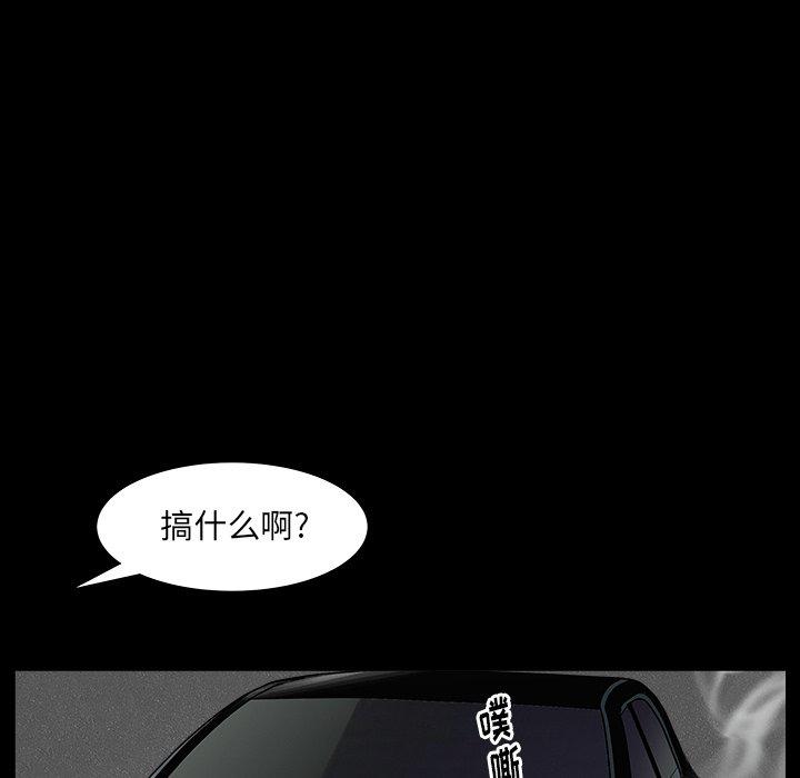 圈套 第 7 话 第143页