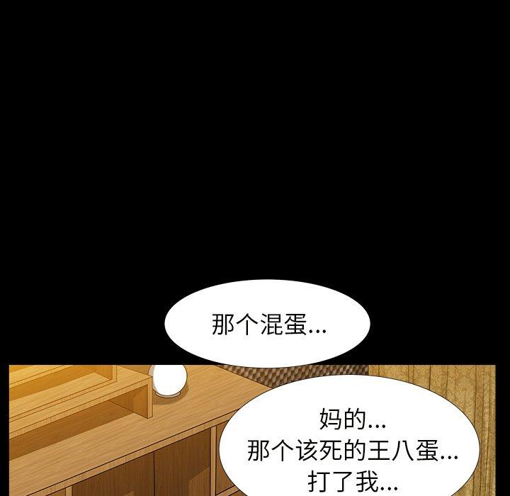 圈套 第 7 话 第145页