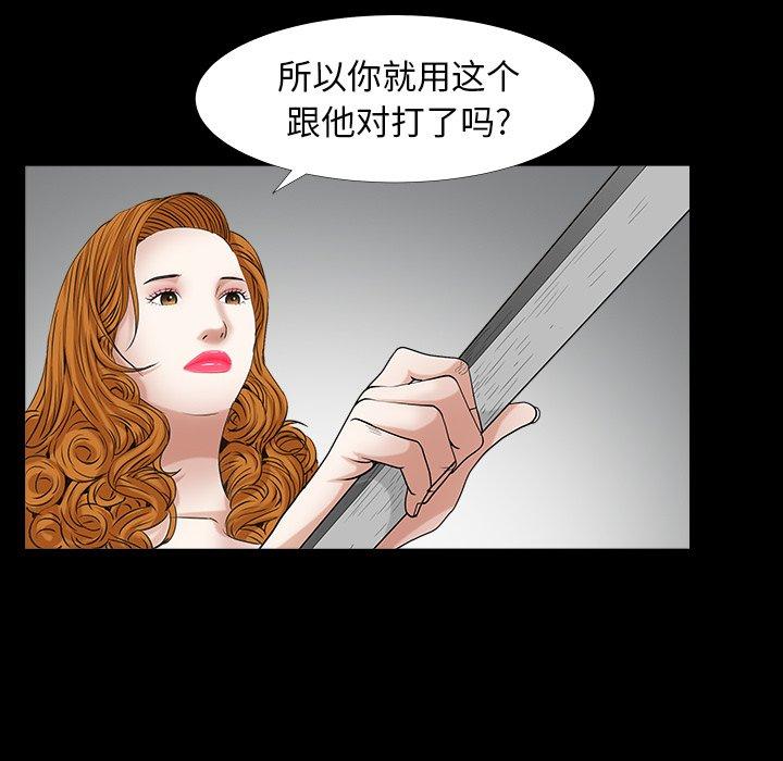 圈套 第 7 话 第148页