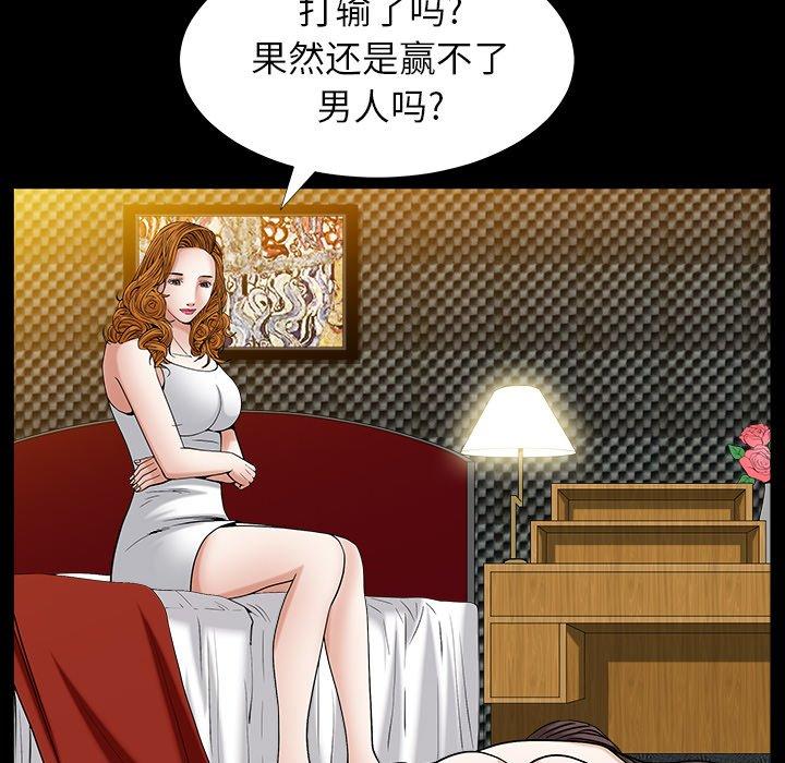 圈套 第 7 话 第151页