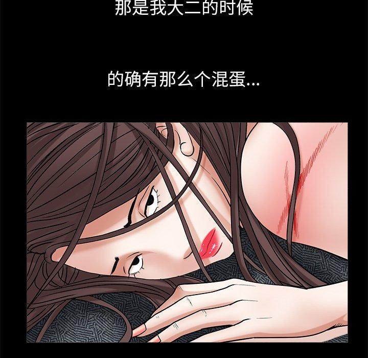 圈套 第 7 话 第158页