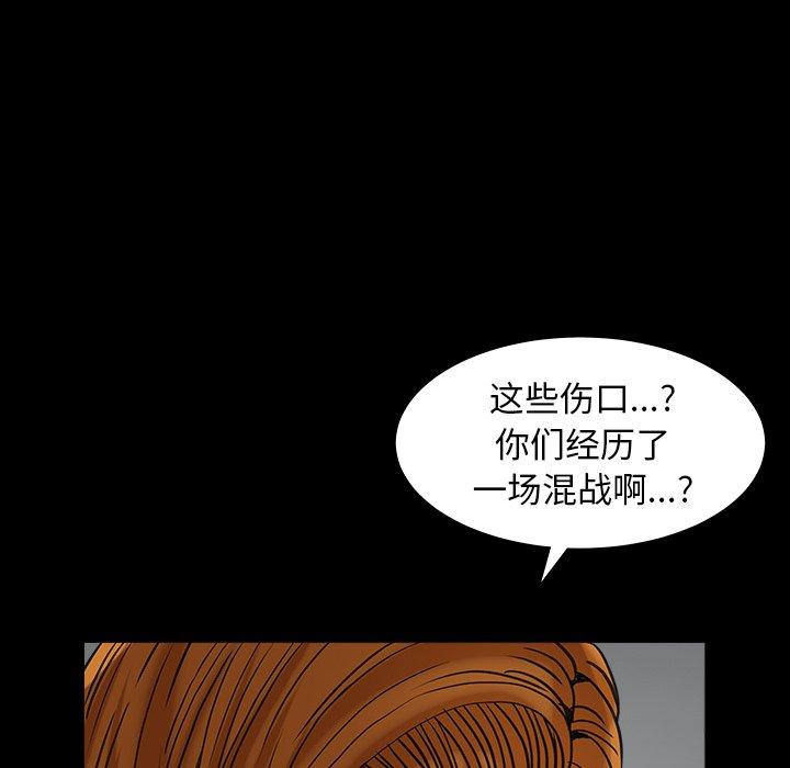 圈套 第 7 话 第134页