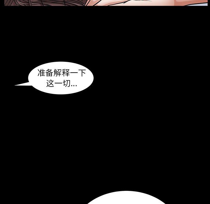 圈套 第 7 话 第137页