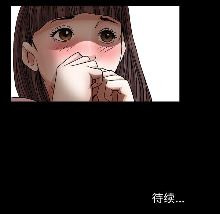 圈套 第 7 话 第164页
