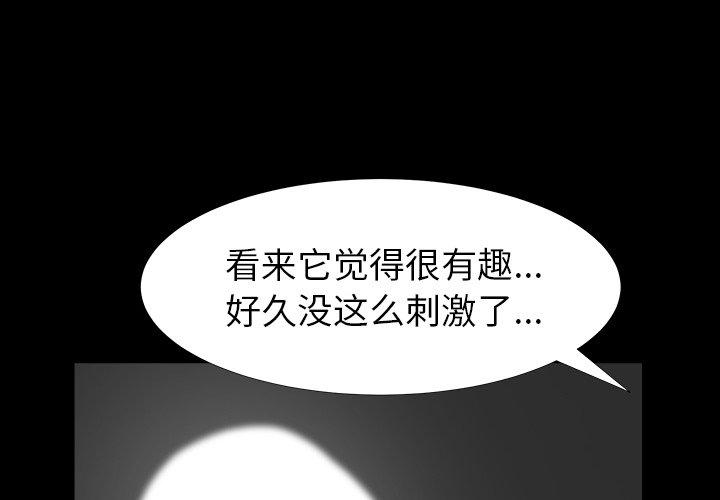 圈套 第 7 话 第1页