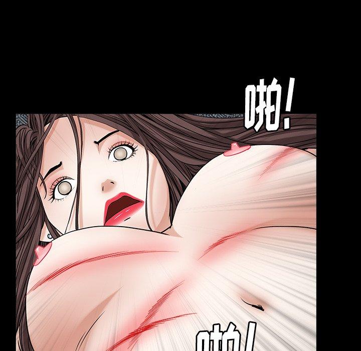 圈套 第 7 话 第42页