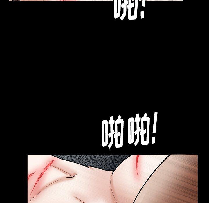 圈套 第 7 话 第43页