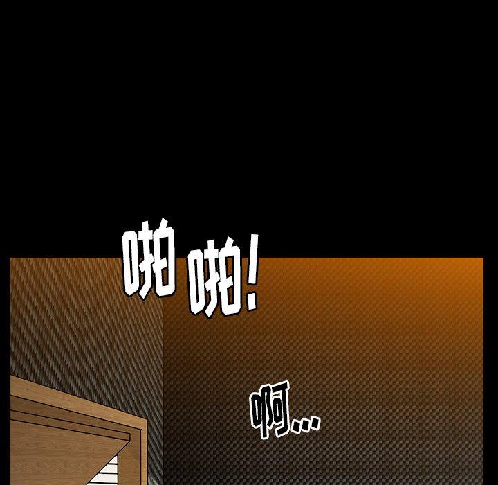 圈套 第 7 话 第49页