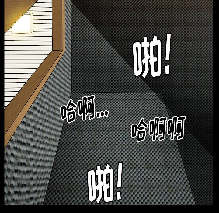 圈套 第 7 话 第50页