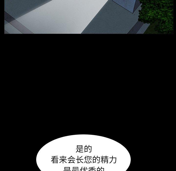 圈套 第 7 话 第55页