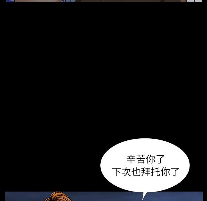 圈套 第 7 话 第65页