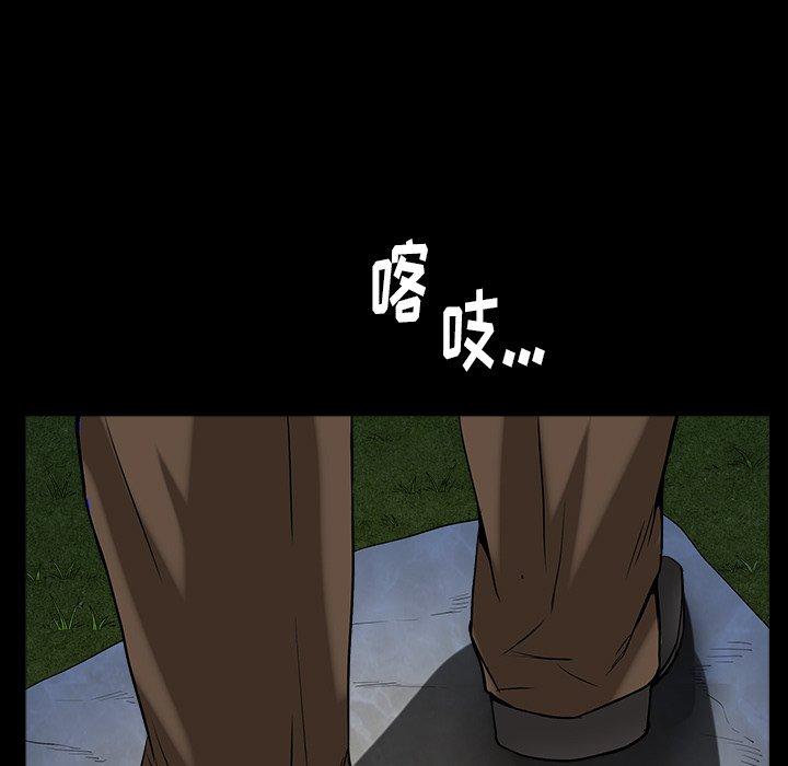 圈套 第 7 话 第68页