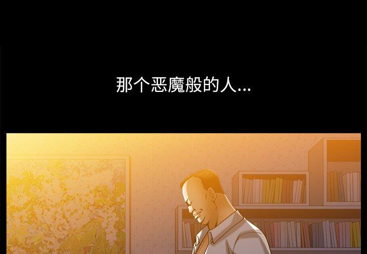 圈套 第 8 话 第1页