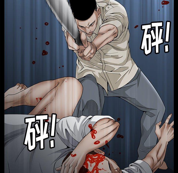 圈套 第 8 话 第28页