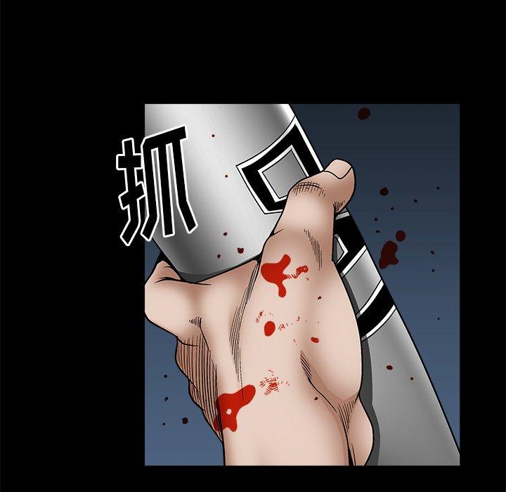 圈套 第 8 话 第31页