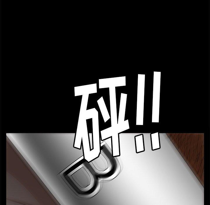 圈套 第 8 话 第15页