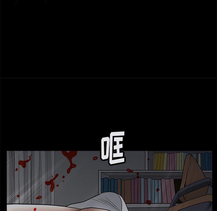 圈套 第 8 话 第17页