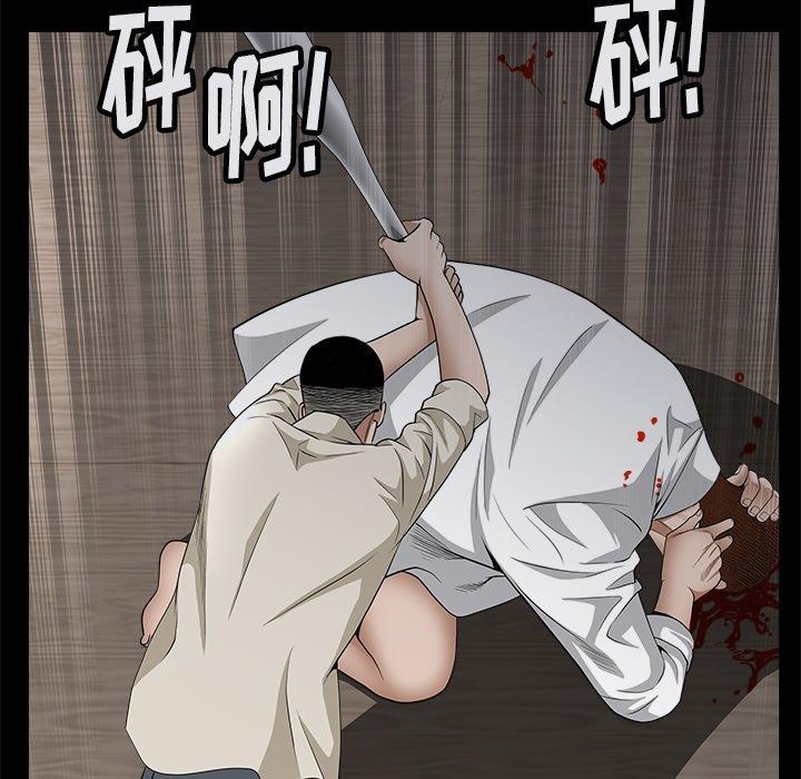 圈套 第 8 话 第20页