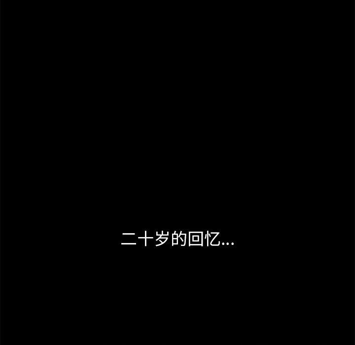圈套 第 8 话 第69页