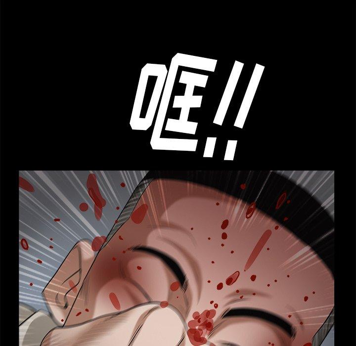 圈套 第 8 话 第50页
