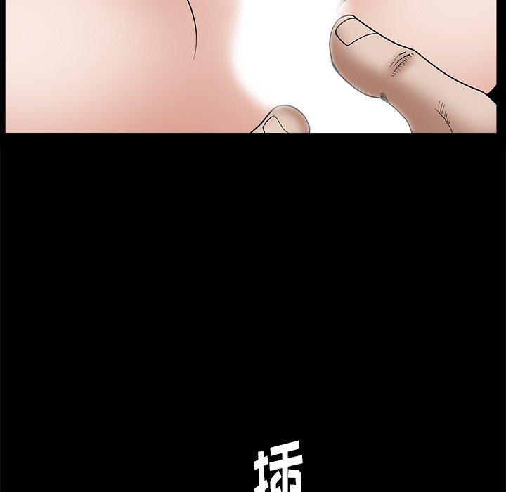 圈套 第 8 话 第76页