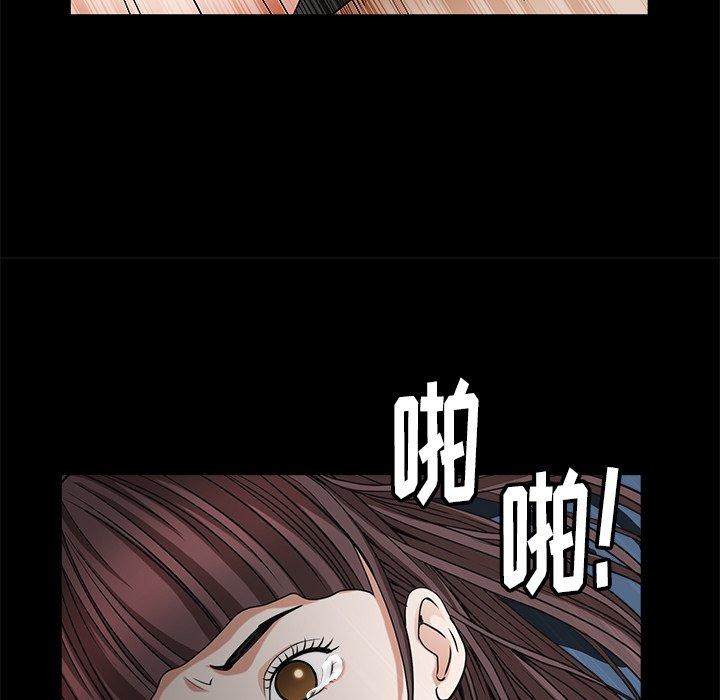 圈套 第 8 话 第78页