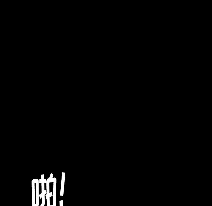 圈套 第 8 话 第80页